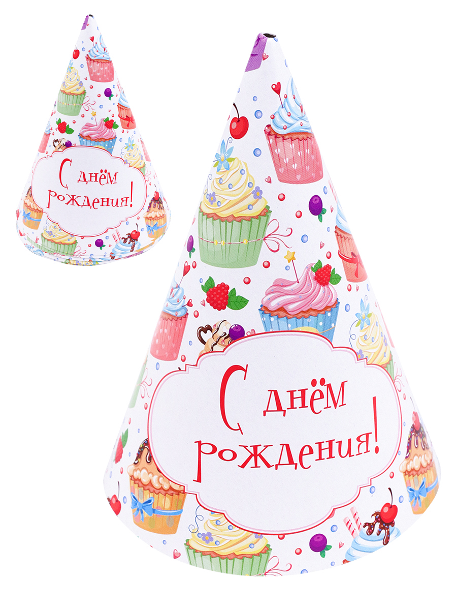 Колпак с днем рождения