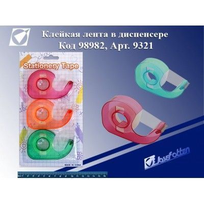Заправка скотча в диспенсер схема