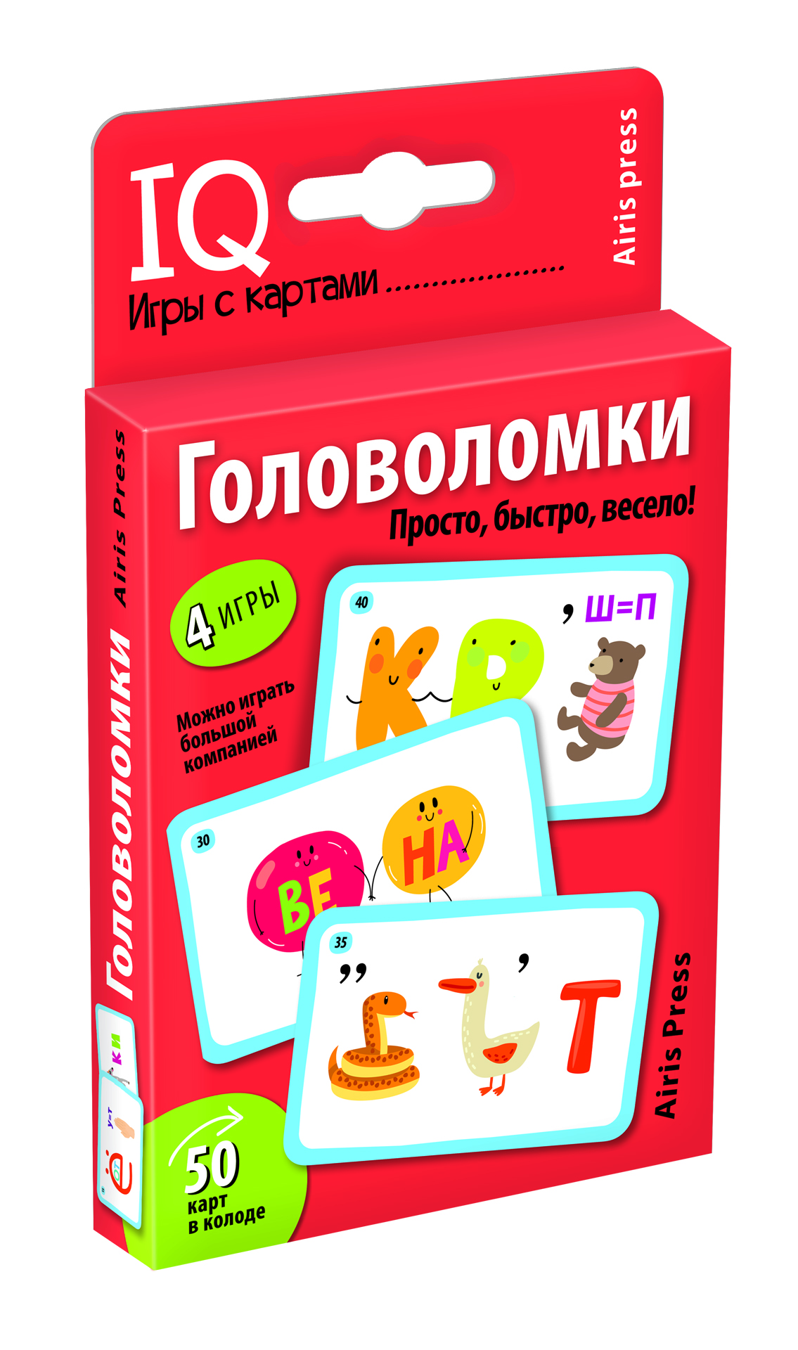 Головоломка е. Настольная игра Айрис-пресс IQ игры с картами. Головоломки. Карточные головоломки. Умные игры. Карточки головоломки.