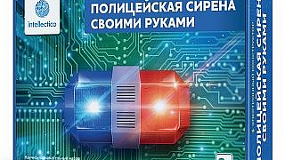 Полицейская двутональная сирена на таймере | Электронные схемы | Дзен